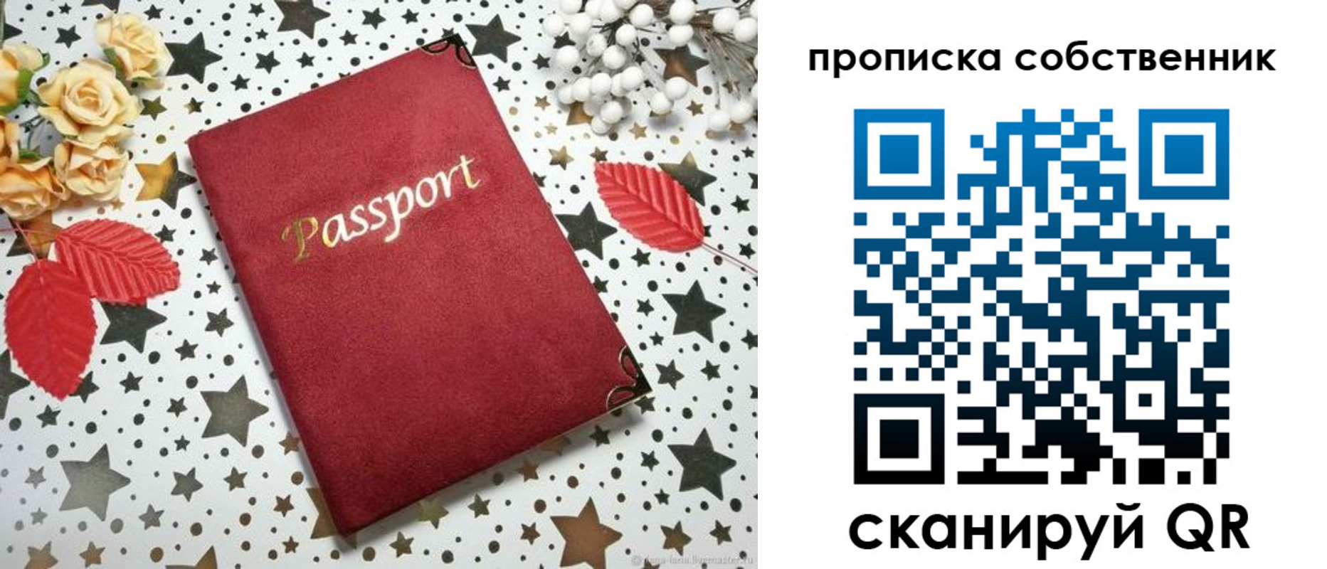 пропишу в квартире в Новошахтинске