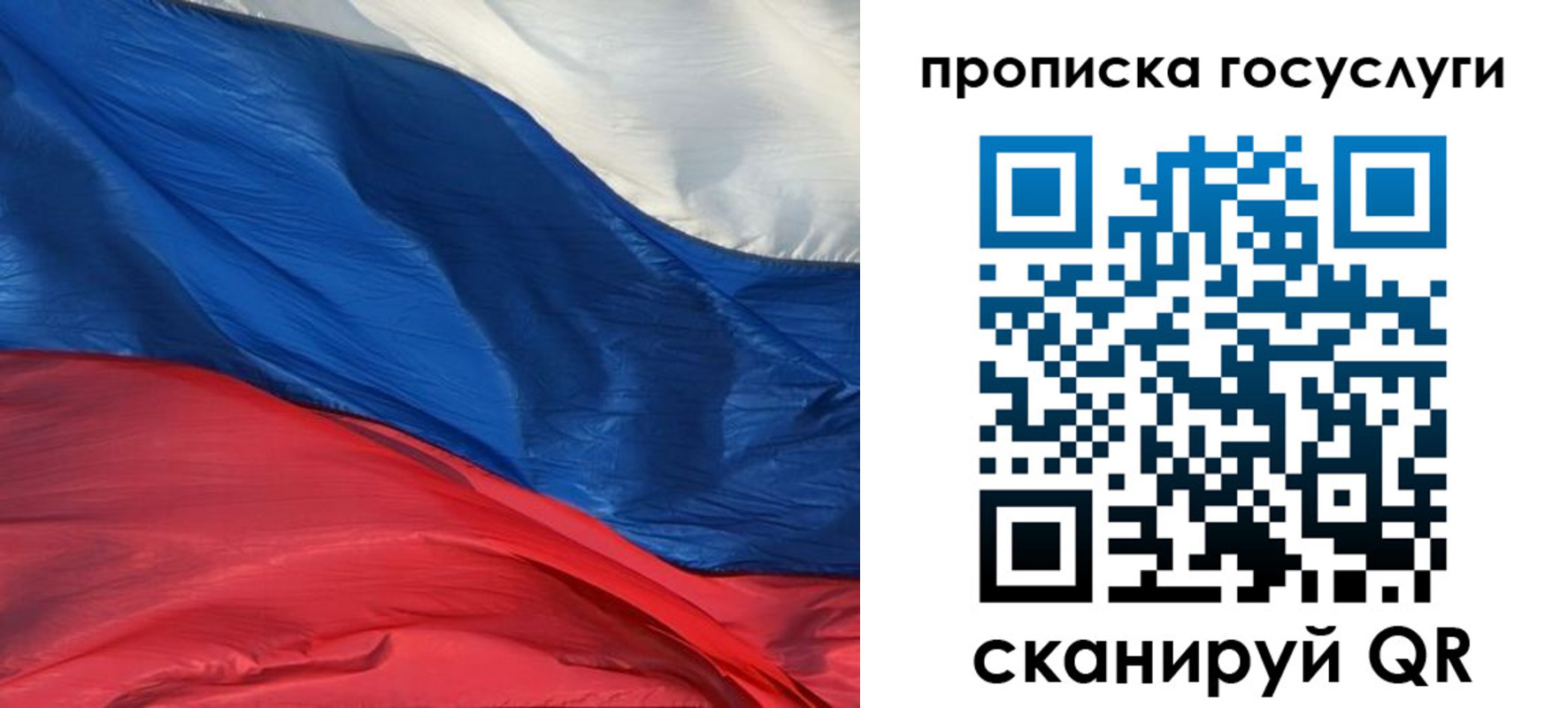 временная регистрация поиск в Новошахтинске
