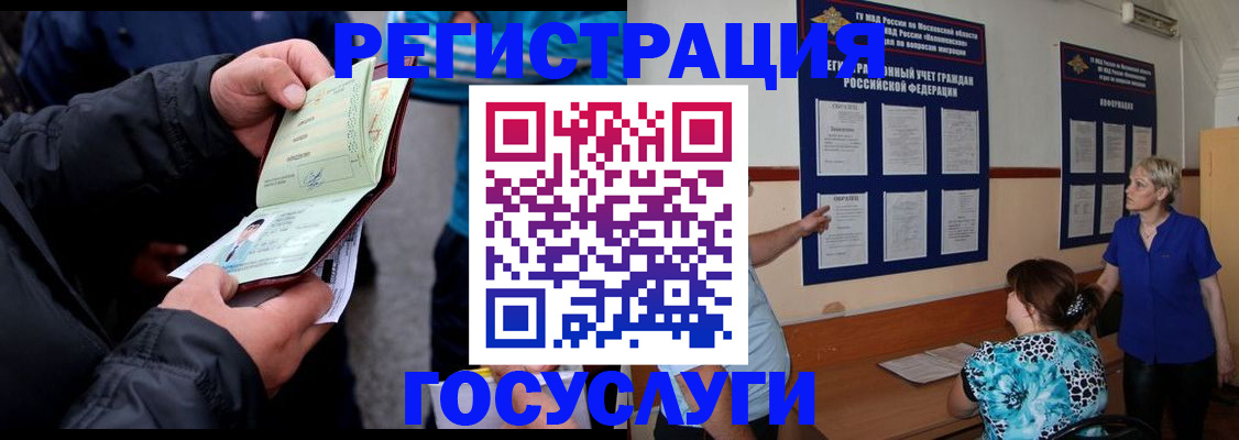 временная регистрация гарантия в Новошахтинске